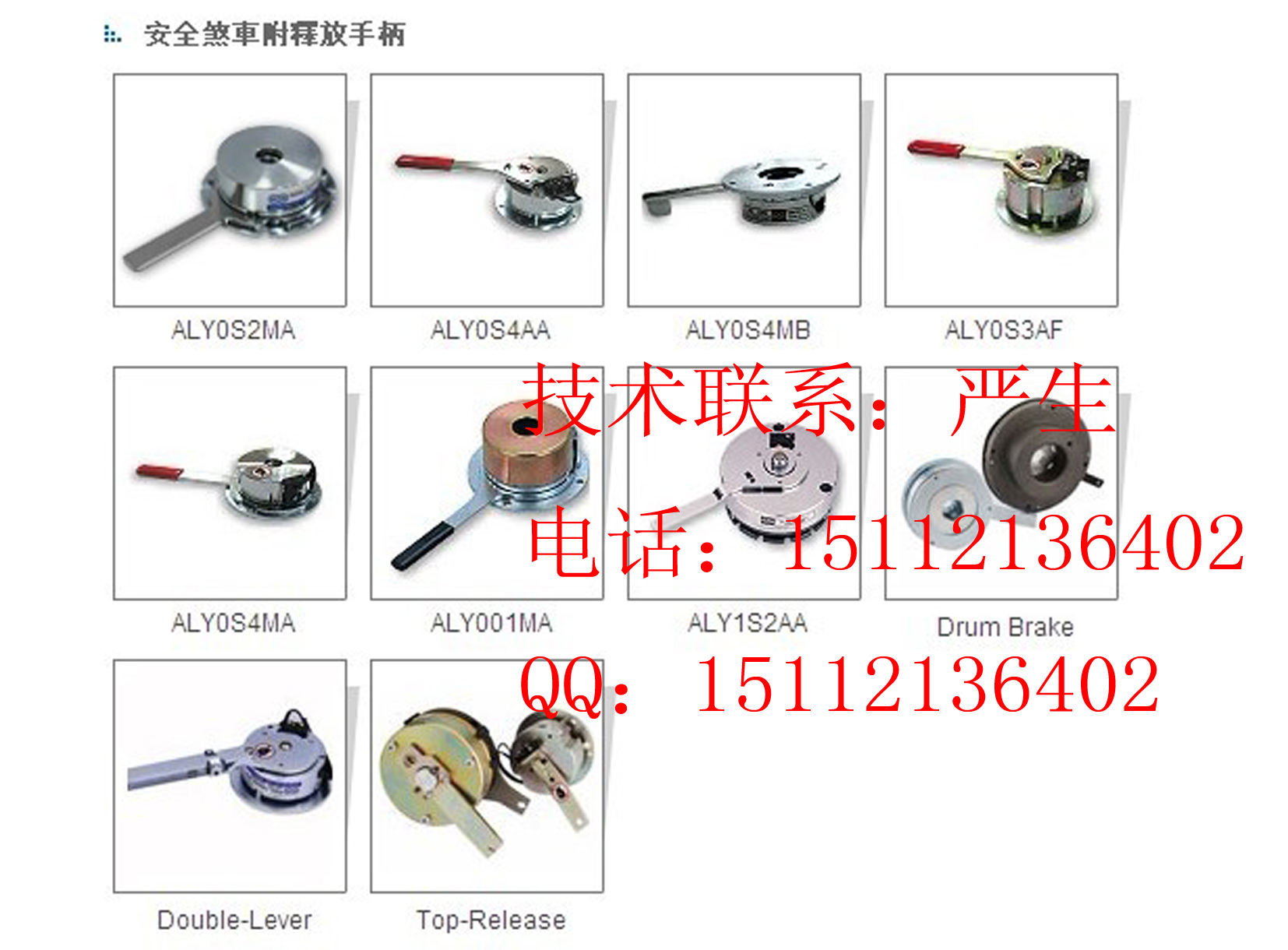 ALY0S3AA,代步車電機制動器，BLY0S3BB
