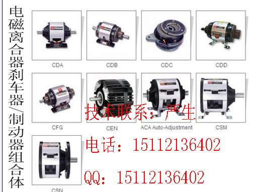 拼板機(jī)臺(tái)灣剎車器：CDA010AF