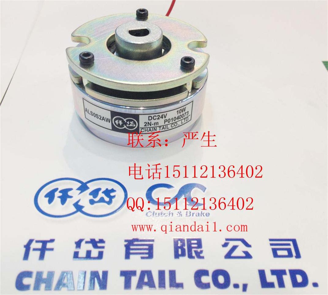 ALS0S2AW，伺服電機剎車器