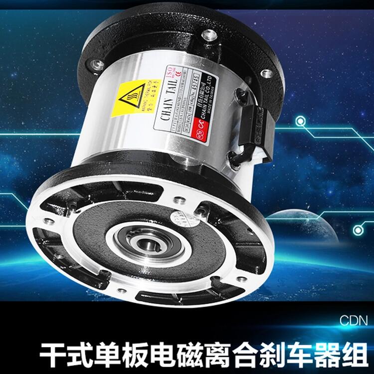 馬達(dá)離合剎車減速機(jī)CSN010AA仟岱離合制動(dòng)器組